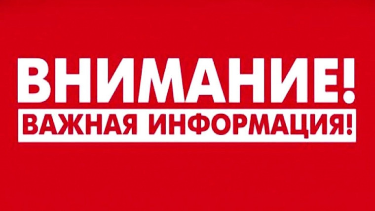 Объявление!.