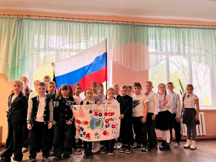 "День народного единства"..