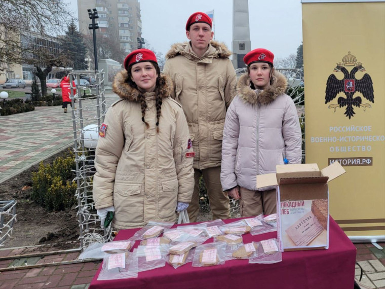 Всероссийская акция «Блокадный хлеб Ленинграда».